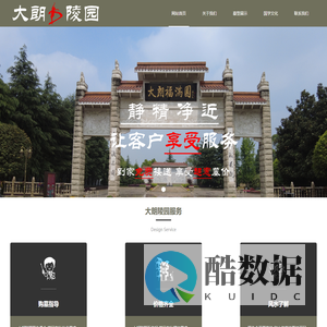 大朗陵园_成都温江环境优美、服务优质、交通便捷的现代化公墓_安亲公墓