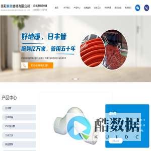 洛阳顺材建材有限公司