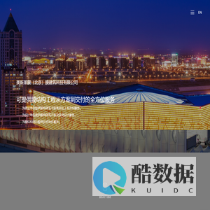 北京膜结构设计-膜结构-膜工程-膜建筑方案-美新莱蒙(北京)膜建筑科技有限公司