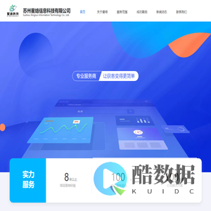 苏州星络信息科技有限公司