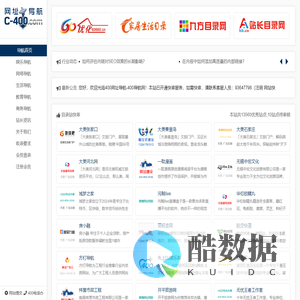 400网址导航-400导航网-网站导航平台-一站式便捷上网导航服务