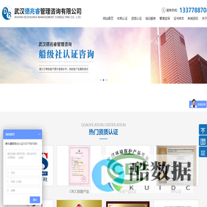 武汉船级社认证/API/ISO9001/ISO9000认证/CNAS实验室认可-武汉德兆睿