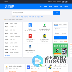 「天津直聘网」天津招聘,天津找工作,天津人才招聘信息