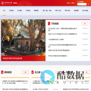 华中科技大学新闻网