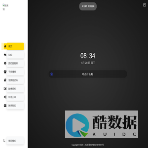 明日方舟：终末地 - Arknights: Endfield