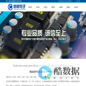 无锡新畅电子有限公司