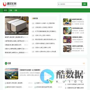 酒文化网|酒文化知识百科、品鉴技巧、酒历史故事、酒具文化与行业动态