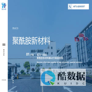 聚合顺新材料股份有限公司