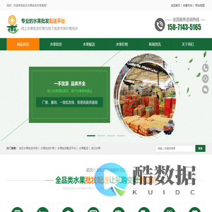 武汉水果批发市场,武汉水果批发价格,进口水果批发配送公司,水果批发价格行情