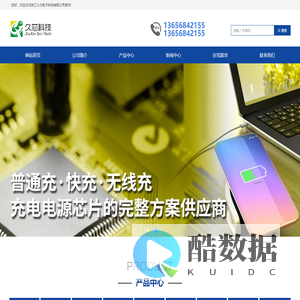 浙江久芯电子科技有限公司