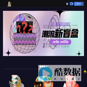 名越潮玩