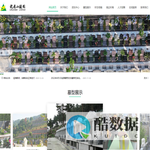 龙居山陵园|重庆龙居山墓地-龙居山公墓陵园（渠道部）