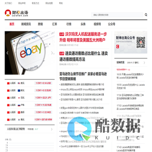 财神出海-企业跨境出海综合服务平台.信息共享平台