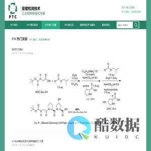 建德安建检测技术服务有限公司-相转移催化 工业专家