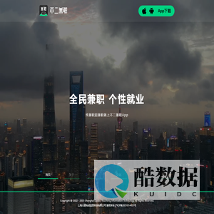 不二兼职-全民兼职，个性就业