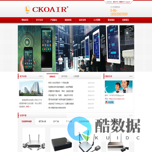 CKOAIR 凯思特 厂家直销 专业批发  空中飞鼠 激光翻页笔 无线模块 无线投影宝 无线VGA 无线HDMI 无线视频 无线音频 无线影音传输器 佳能尼康单反相机无线文件传输器 无线联机拍摄套件 UWB Miracast DLNA airplay ptv  Ipush推送宝 手机宝宝 一键连 可立享 快立享