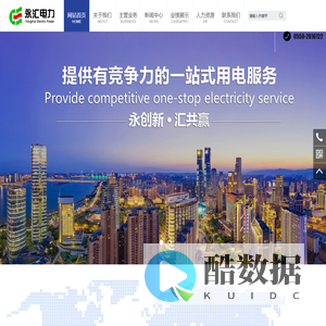 安徽永汇电力工程有限公司