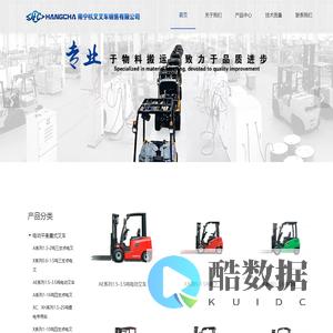 南宁杭叉叉车销售有限公司