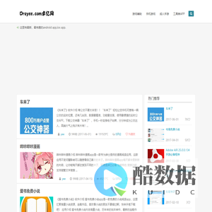 卓亿网 - 安卓应用app软件与资讯