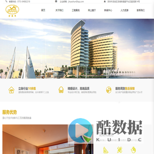 深圳市金雅顺家具有限公司