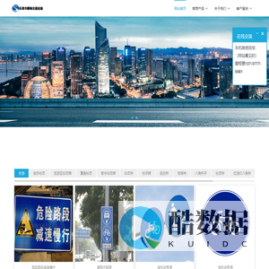 乐清市顺畅交通设施有限公司 - 道路交通标志牌|标牌制作|监控立杆包工报价|预埋件