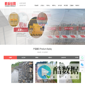 石笼网系列|电梯门系列|钢格板系列|锌钢护栏系列|边坡防护网系列|护栏网系列-广西航标金属丝网制造有限公司