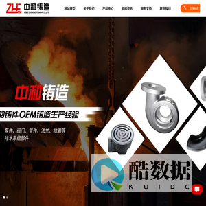 中和铸造-球铁灰铁铸件-铸铁件-排水件-铸件定制-管件-水泵-法兰-河北中和铸造有限公司