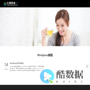 火爆网络-WordPress企业建站市场(免费的主题模板插件和教程)