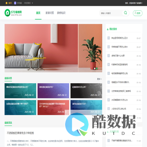 573装修网 - 装修_房子装修设计一站式服务平台！