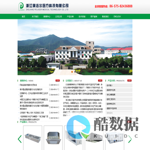 等离子体空气净化，消毒器-浙江佩洁尔医疗科技有限公司