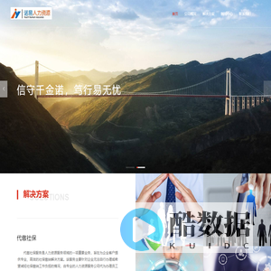 首页-河北诺易人力资源服务有限公司