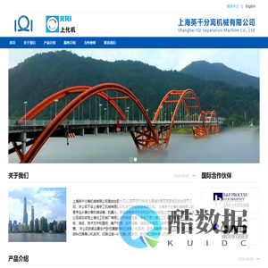 上海英千分离机械有限公司