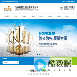 沧州科新仪器设备有限公司-恒温恒湿养护箱_混凝土碳化试验箱_350B干缩试验箱_40A砂浆养护箱_涂料检测试验箱