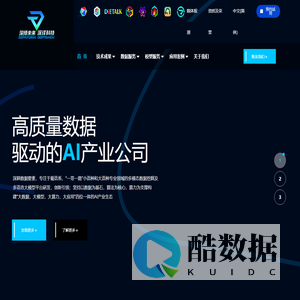 深绎未来,让AI链接全世界