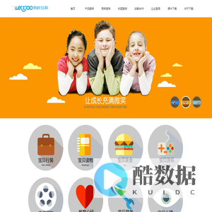 杭州微校互联科技有限公司