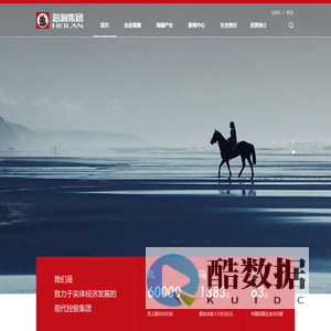 海澜集团