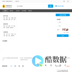 汽车维修手册在线查询_汽车维修线路图_汽车维修资料 - 汽修巴巴