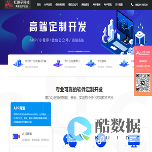 上海APP开发公司_手机软件定制_上海APP软件制作-红匣子科技