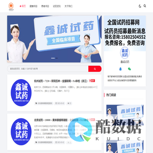 试药代理-试药员报名入口-试药员招聘网-试药招募平台-试药员正规报名渠道-长沙创勋医疗科技有限公司