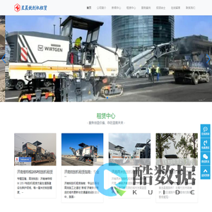 铣刨机租赁|济南铣刨机出租|维特根205铣刨机租赁-济南维特根铣刨机租赁公司