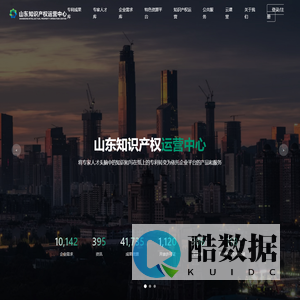 山东知识产权运营中心 - 山东知识产权运营中心