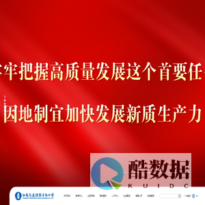 江苏交通控股有限公司