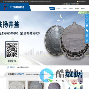 昆明井盖|昆明井盖厂家|昆明铸铁井盖-云飞扬井盖制造