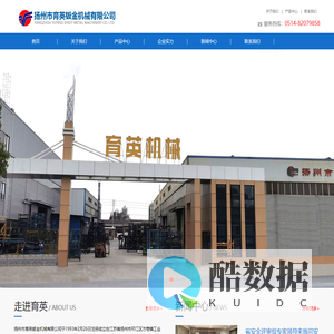 扬州市育英钣金机械有限公司板焊结构件_钣金件_大型机加件