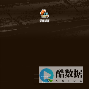 梦想球星