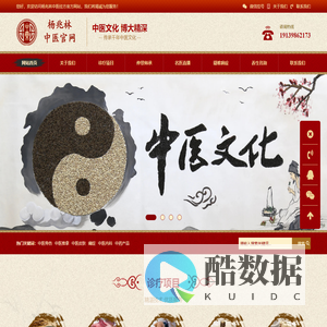 杨兆林中医经方官方网站