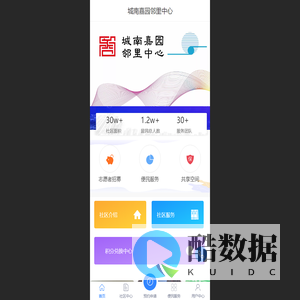 城南嘉园邻里中心