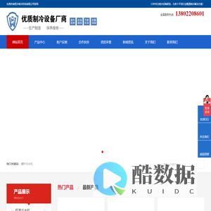 工业冷水机-水冷螺杆-防爆化工冷水机-冰水机-冻水机-风冷制冷设备-东莞市埃思沃制冷机电