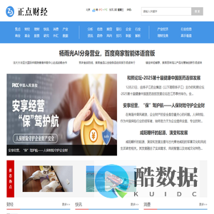 正点财经