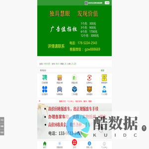 五莲生活信息网-古氏文化-五莲本地分类信息网站；招聘，房产，转让，广告宣传